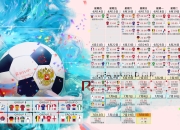 九游VIP-当唯一成为剧本，2026世界杯B组，加纳的黑星与库尔图瓦的孤城，如何定义一场非典型力克？